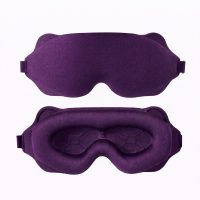 Masca 3D pentru somn - Culoare mov